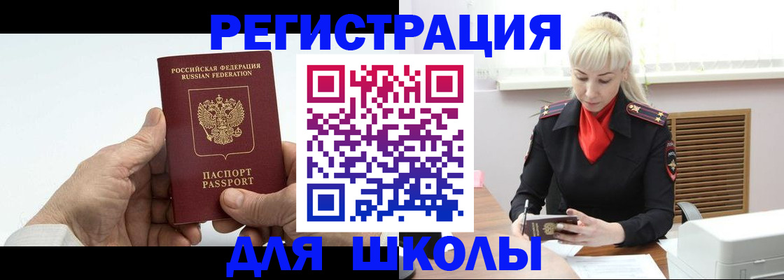 найти адрес прописки в Отрадном